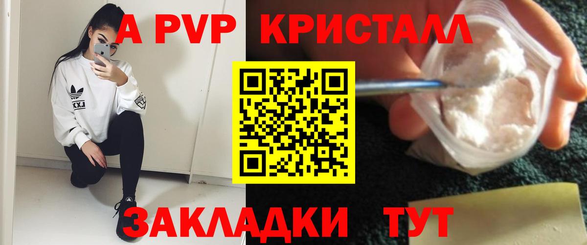 Alpha-PVP мука Новоалтайск