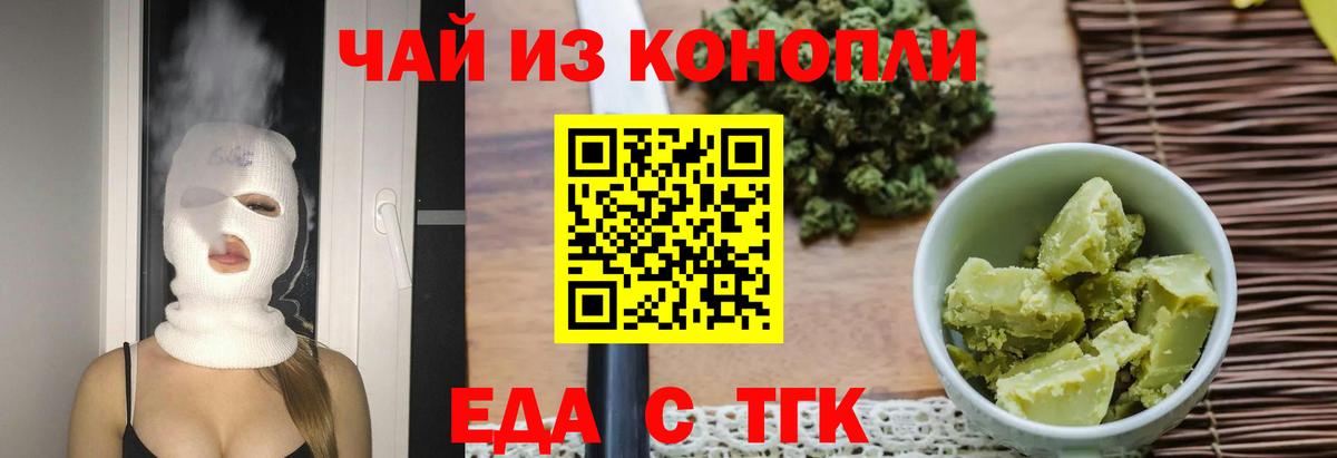 Cannafood марихуана  Вход с VPN  Новоалтайск 
