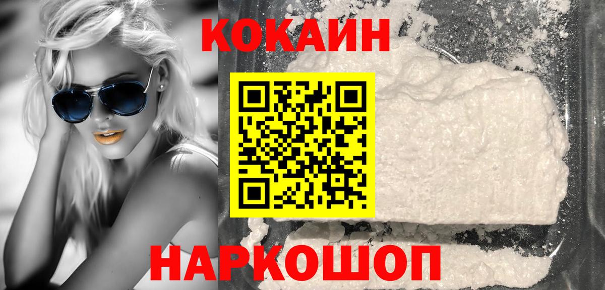 Новоалтайск  Кокаин Боливия  Cocaine  COCAIN 98%  Вход с VPN 