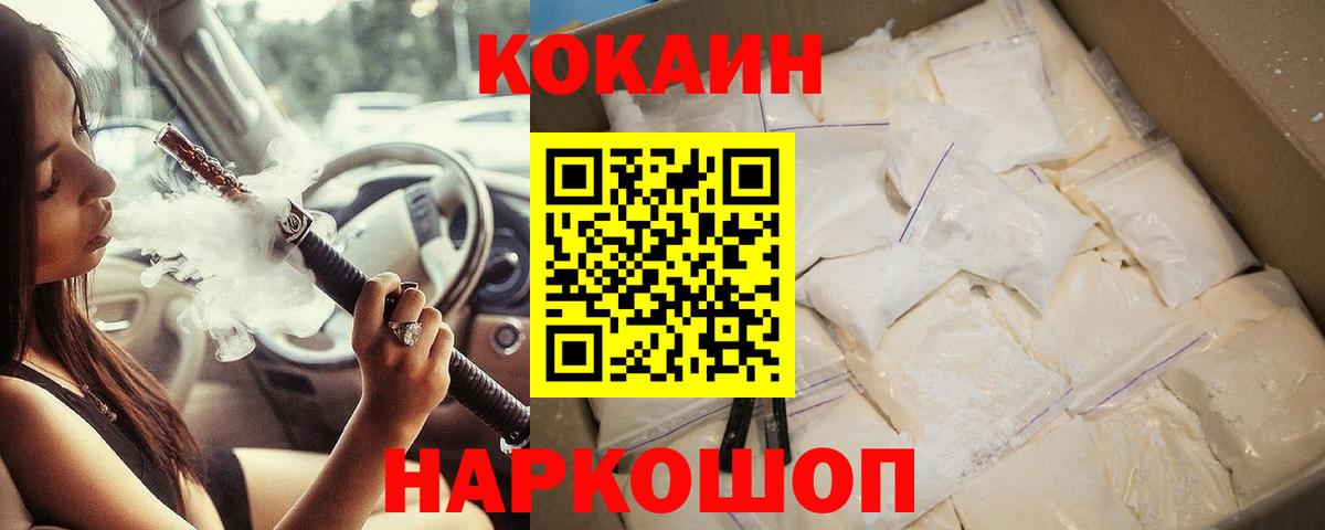 КОКАИН 99% Новоалтайск