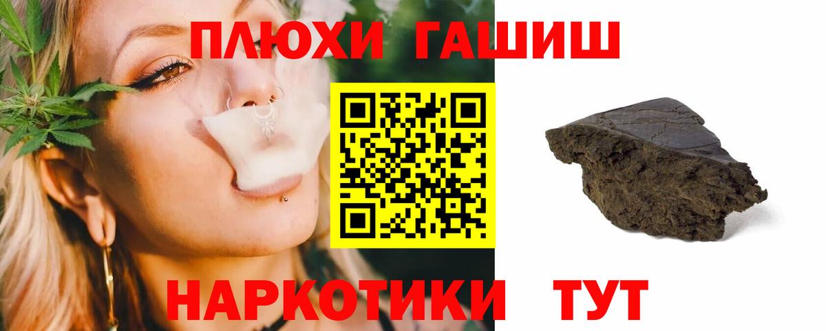 Гашиш хэш Новоалтайск