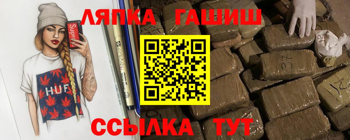 Новоалтайск  Гашиш Изолятор  ГАШИШ hashish  Вход с VPN 
