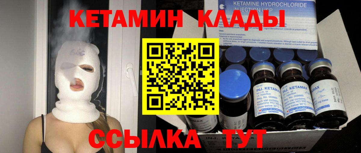 Кетамин VHQ Новоалтайск