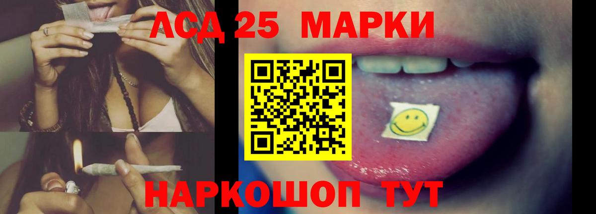 LSD-25 экстази ecstasy Новоалтайск
