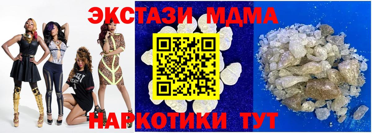 МДМА молли  МДМА crystal  Новоалтайск  Вход с VPN 