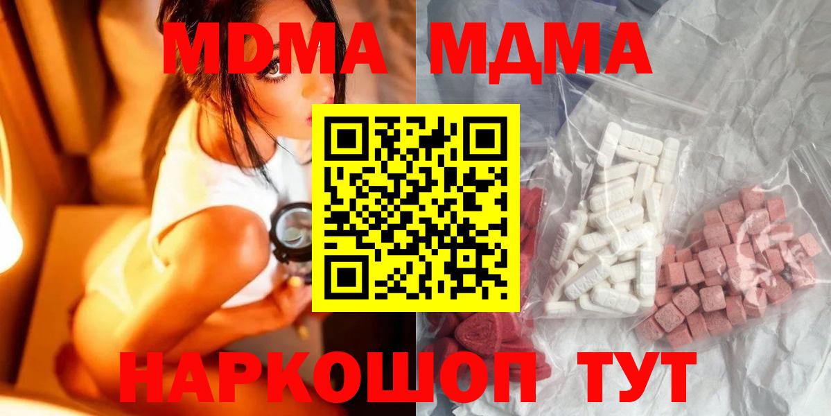 МДМА crystal Новоалтайск