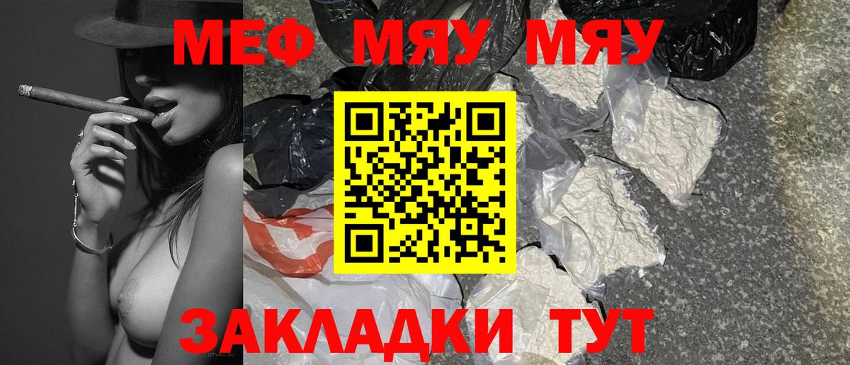 Мефедрон mephedrone  Меф кристаллы  Новоалтайск  Мефедрон  Вход с VPN 
