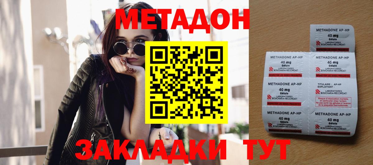 Метадон белоснежный  МЕТАДОН VHQ  Вход с VPN  Новоалтайск 