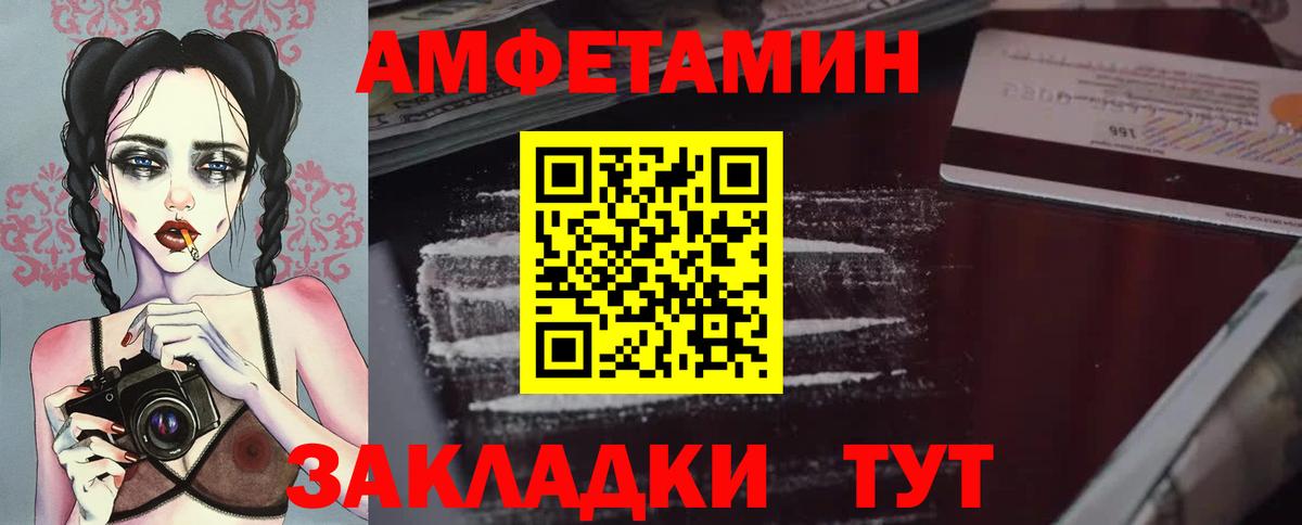 МЕТАМФЕТАМИН пудра  Вход с VPN  Новоалтайск  МЕТАМФЕТАМИН пудра 