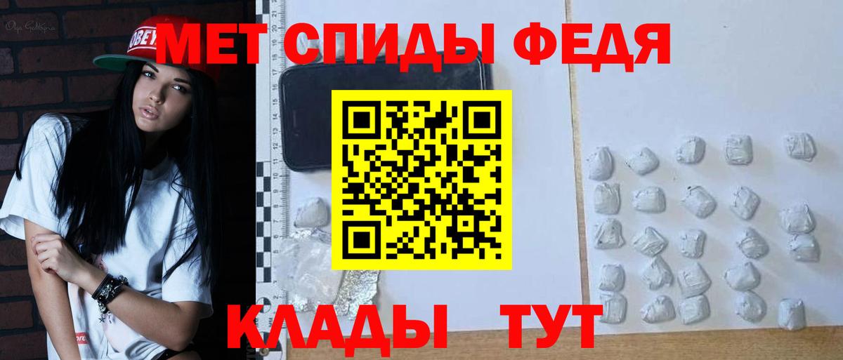 Первитин мет Новоалтайск