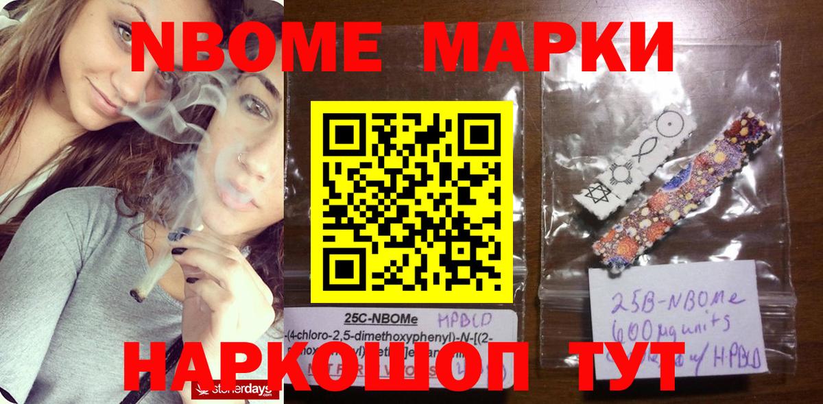 Марки 25I-NBOMe 1,8мг  где купить наркоту  Новоалтайск  Вход с VPN 