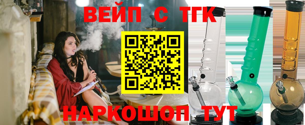 Дистиллят ТГК THC oil  наркота  Новоалтайск  ТГК концентрат  Вход с VPN 